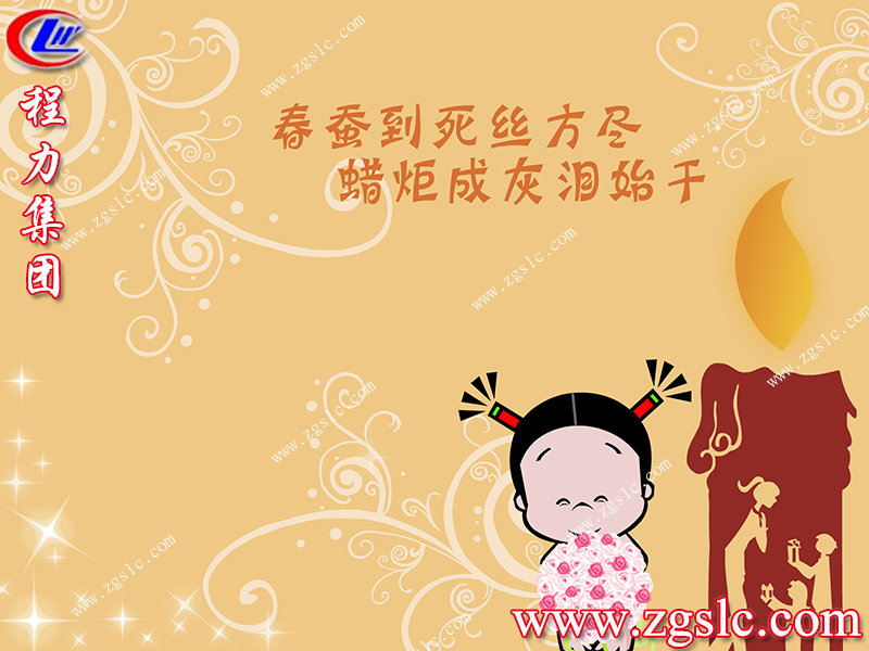 程力集團.jpg