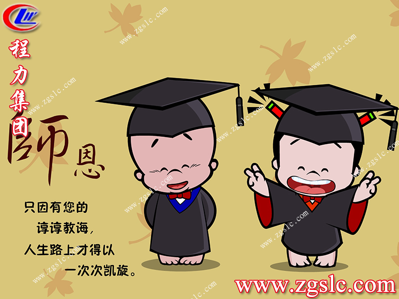 程力集團.jpg