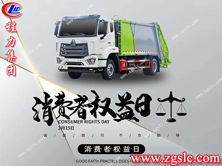 3.15消費(fèi)者權(quán)益日的意義是什么呢？請(qǐng)聽(tīng)程力小編為您一一道來(lái)